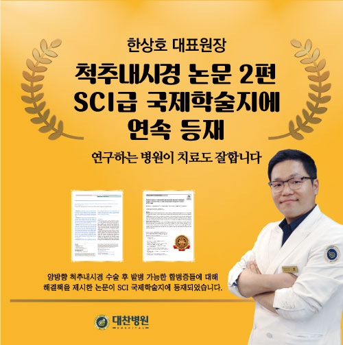 김완석원장-논문-홍보물_팝업550x66016802329005130.jpg