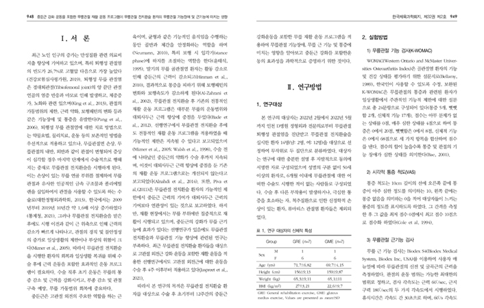 논문316868063091700.jpg
